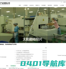 陕西光伏产业有限公司