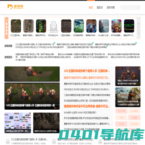 热门安卓游戏下载-海量安卓软件-迷你狗下载站