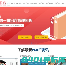 优培东方_PMP软考培训机构_PMP远程班_PMP网络考试培训-PMP证书