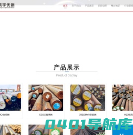 成都高工钢_齿轮钢_碳结钢_无缝钢管批发厂家【四川航宇优钢】
