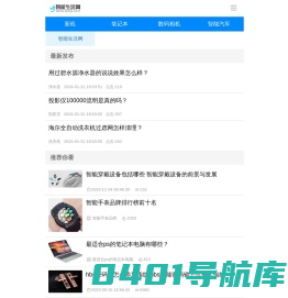 智能生活网