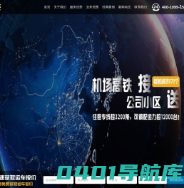 【华月运车】小汽车托运_轿车托运_汽车托运物流公司收费标准