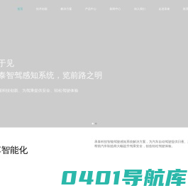 深圳承泰科技有限公司