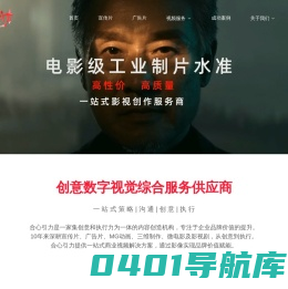 合心引力|宣传片制作_广告片拍摄传媒影视公司