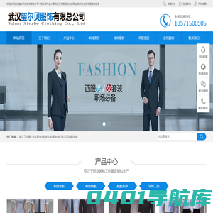 【武汉玺尔贝班服校服定做厂家】_是专业的武汉工作服|职业装|中小学生校服军训服定制定做厂家