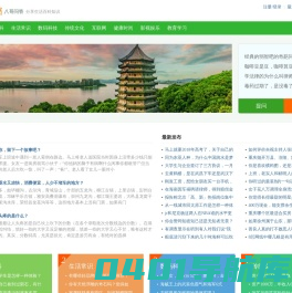 华创网络_八哥问答,生活百科知识问答平台