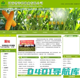 河南省许科种业有限公司 - 许科农科所、许科种业、小麦种子、玉米种子、棉花种子、大豆种子、小麦、玉米、棉花、大豆、科研育种