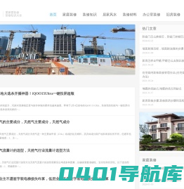 新房装修步骤|居家风水|装修知识-美宅聚