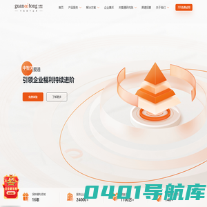 企业福利平台_员工福利解决方案_福利方案定制-中智关爱通