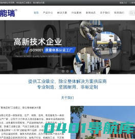 工业吸尘器,工业用吸尘器,工业除尘机,防爆吸尘器,工业吸尘设备厂家,洁能瑞工业吸尘器-昆山一月清洁设备有限公司