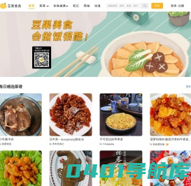 豆果美食