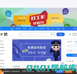 【工厂招聘-普工-保安招聘网】-谊聘人才网【官网】