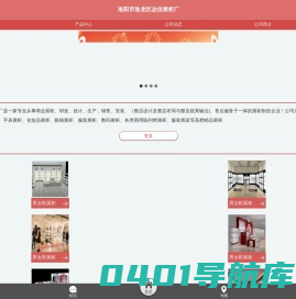 河南展柜_环保净味展柜_鞋服展柜定制厂-洛阳达佳展柜厂