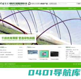 农膜|农用膜|农用薄膜|农膜厂家|千田农膜|农膜供应商|农膜价格|农膜制造商|农膜批发商|葡萄专用农膜|哈密瓜专用农膜|花卉专用农膜|大棚膜|揭阳市千田塑胶有限公司
