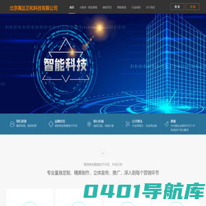 北京高达正和科技有限公司