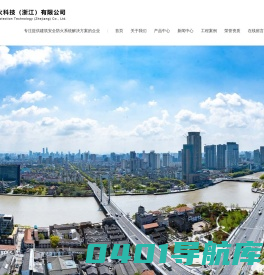 伍德洛防火科技（浙江）有限公司-防火卷材/防排烟风管/耐火卷材/防火科技/防火系统/防火产品/防火系统设计