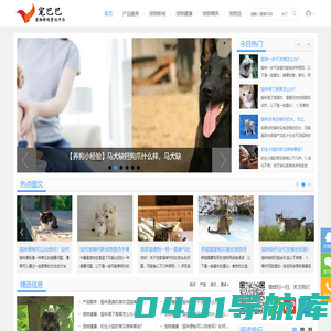 宠巴巴-宠物新闻资讯网站 -  Powered by Discuz!
