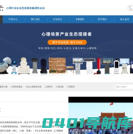 京师博仁-中国心理应用行业引导者