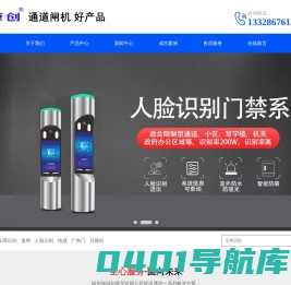 福州瑞源创商贸有限公司-车牌识别,道闸,广告门,人脸识别,升降柱,速通门,三辊闸,全高闸,摆闸,翼闸,地感,配件_福州瑞源创商贸有限公司