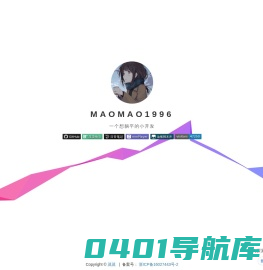 茂茂 | maomao1996