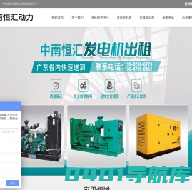 佛山发电机出租_佛山发电机租赁公司/厂家