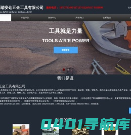 防爆工具-无火花工具-防爆扳手-防爆锤子-防爆钳子-钢制工具-沧州瑞安达五金工具有限公司