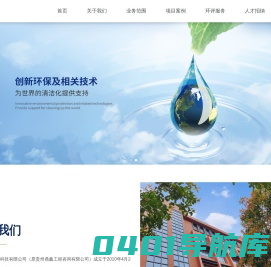 贵州鼎鑫环保科技有限公司