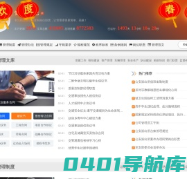 管理文库吧-规章制度范本