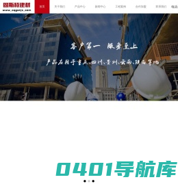 重庆轻质隔墙板_装配式建筑部件_重庆轻质回填土-重庆固斯特建材有限公司