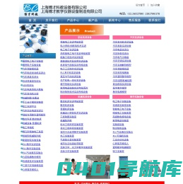 教学实训设备|电工实训设备|工厂供电实训装置|上海博才科教设备公司