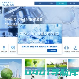 英格尔集团_医药研发_材料认证检测分析中心_第三方机构
