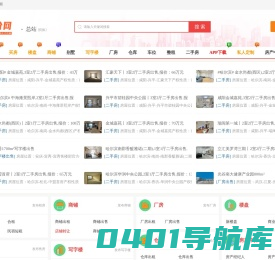 房介网 - 租房售房、二手房、免费发布房屋出租出售信息