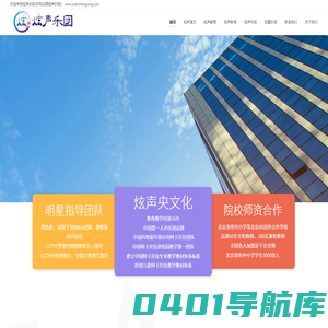 炫声央文化_商业演艺孵化、音乐教育培训