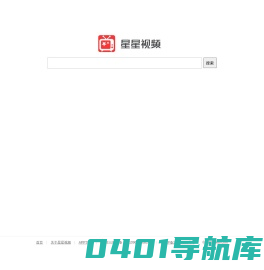 星星视频