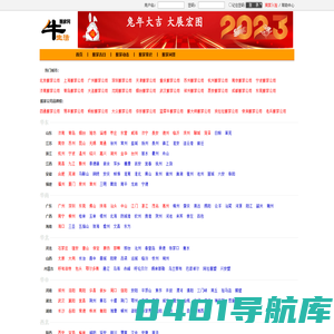 搬家公司排行榜-搬家公司品牌榜【牛搬家】牛生活搬家网