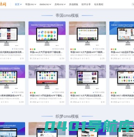 飞翔资源网-帝国CMS模板仿站_织梦模板下载_静态html页面模板
