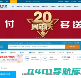 炎黄网络-你值得信赖的虚拟主机服务器租用托管服务器商