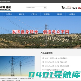 变频串联谐振试验装置|断路器测试仪|直流电阻测试仪|开关测试仪|继电保护装置-武汉敏辉电气科技开发有限公司