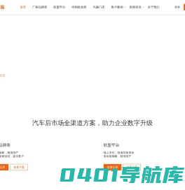 智慧易车服，汽车维修管理软件，汽车美容管理软件，订货系统，汽修管理系统，洗车管理软件