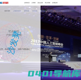 上海家具租赁公司_上海桌椅出租-上海长条桌宴会椅办公桌椅展会户外沙发圆桌租借