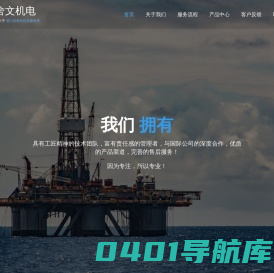 舍文机电科技（上海）有限公司