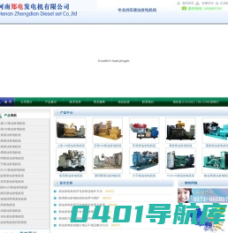 发电机--河南郑电专业提供发电机,发电机组,柴油发电机,柴油发电机组