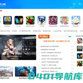 般若网-绿色好用安全的软件游戏应用分享网