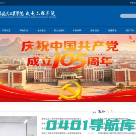 欢迎访问机电工程学院
