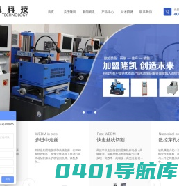 钻铣床,穿孔机,炮塔铣床,快走丝,中走丝,线切割_苏州隆凯科技