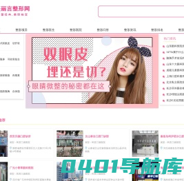 整形医院排名_全国整形美容医院排行榜前十推荐_美丽言