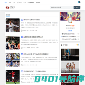 红杰体育 - 足球|NBA|篮球|五大联赛