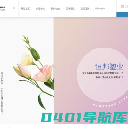化妆品包装瓶-膏霜瓶-亚克力瓶-乳液瓶-[恒邦塑业生产厂家]