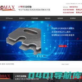 去毛刺机_抛光机_去毛刺设备-上海普偌迈机电制造有限公司