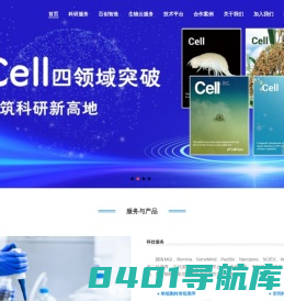 百迈客生物 BioMarker | 高通量基因测序_生物信息分析_生物云-功能基因挖掘专家